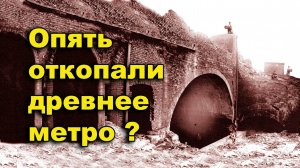 Откопали древнее метро Ливерпуля. Тоннели Джозефа Уильямсона