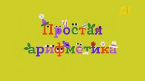 Учим цифры с детьми в песенках: цифра "ПЯТЬ"