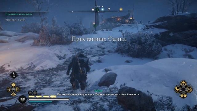 Assassin's Creed Valhalla - прохождение серия 156