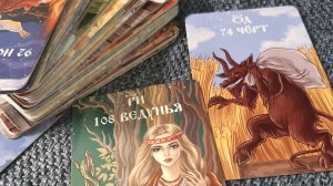 обзор на галерею колоды «Таро солнца»