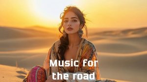 Музыка в дорогу / Музыка, чтобы хорошо провести время в дороге / Душевная музыка 2024 [Vol.226]