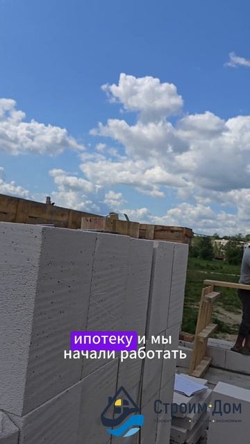 Мы строим дом в Ярославском районе, на территории Резинотехники, в рамках программы семейной ипотеки