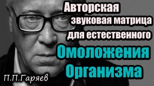 Секрет молодости: попробуй биорезонанс прямо сейчас!