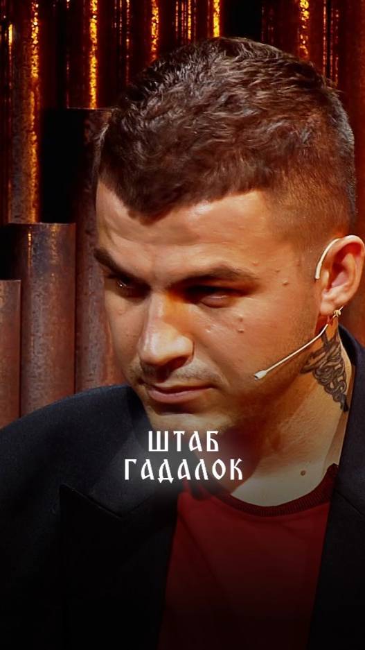 Штаб гадалок смотреть онлайн