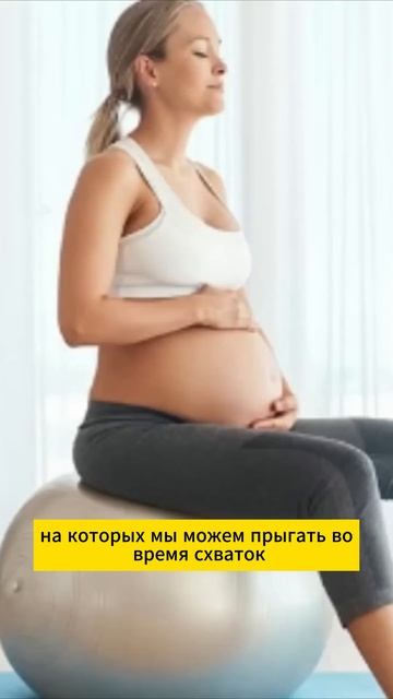 Что делать во время схваток чтобы было легче? смотреть онлайн