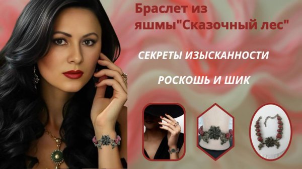 Браслет Сказочный лес https://www.ozon.ru/product/braslet-iz-yashmy-skazochnyy-les-2489434877/