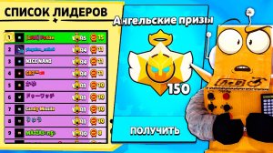 ТАКОЙ НАГРАДЫ Я ТОЧНО НЕ ОЖИДАЛ! СОБРАЛ ВСЮ КОЛЛЕКЦИЮ АНГЕЛЬСКИХ СКИНОВ в BRAWL STARS