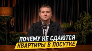 Основные ОШИБКИ, при которых вы меньше ЗАРАБАТЫВАЕТЕ в посуточной аренде