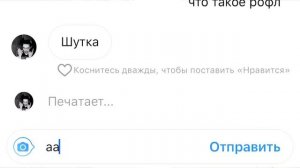 Притворяюсь Своим Фан-Аккаунтом