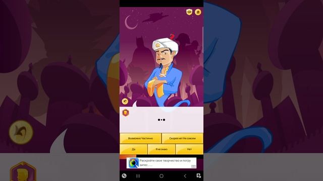 акинатор угадывать персонажа часть первая конец