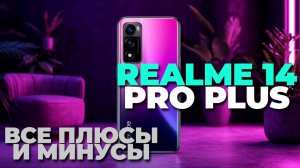 📱 Realme 14 Pro Plus — честный обзор, который расскажет всё без прикрас! Узнайте правду! 🔍