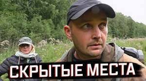 ИСЧЕЗНУВШЕЕ ПОСЕЛЕНИЕ В ГЛУХОМ ЛЕСУ: ОХОТА ЗА СТАРИННЫМИ МОНЕТАМИ С МЕТАЛЛОИСКАТЕЛЕМ.