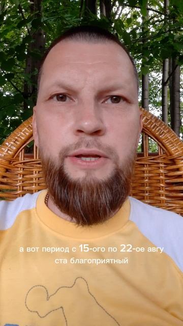 Астрологический прогноз на август для Раков смотреть онлайн