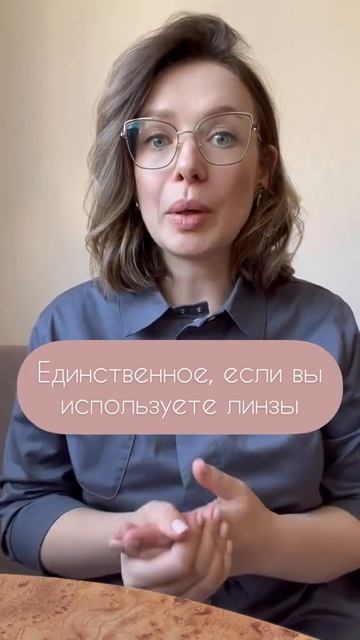 Рожать в линзах или в очках? смотреть онлайн