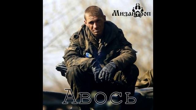 Авось смотреть онлайн