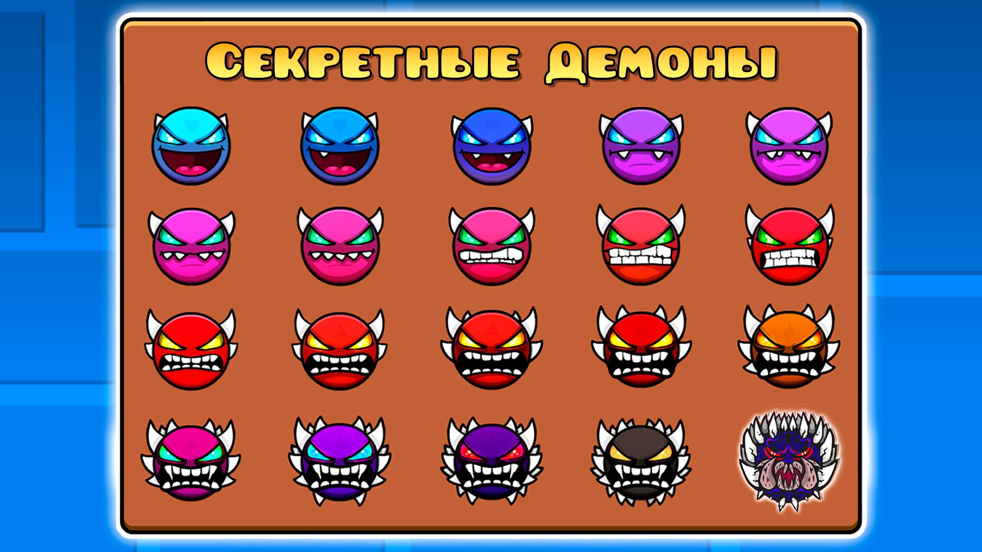 Я Нашёл СЕКРЕТНЫЕ СЛОЖНОСТИ в Geometry Dash смотреть онлайн