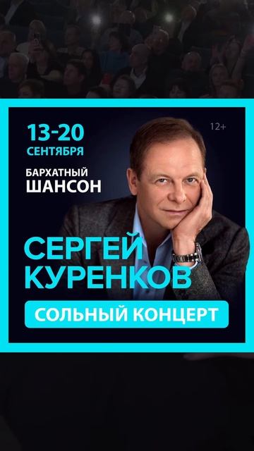 Бархатный шансон 2025! смотреть онлайн