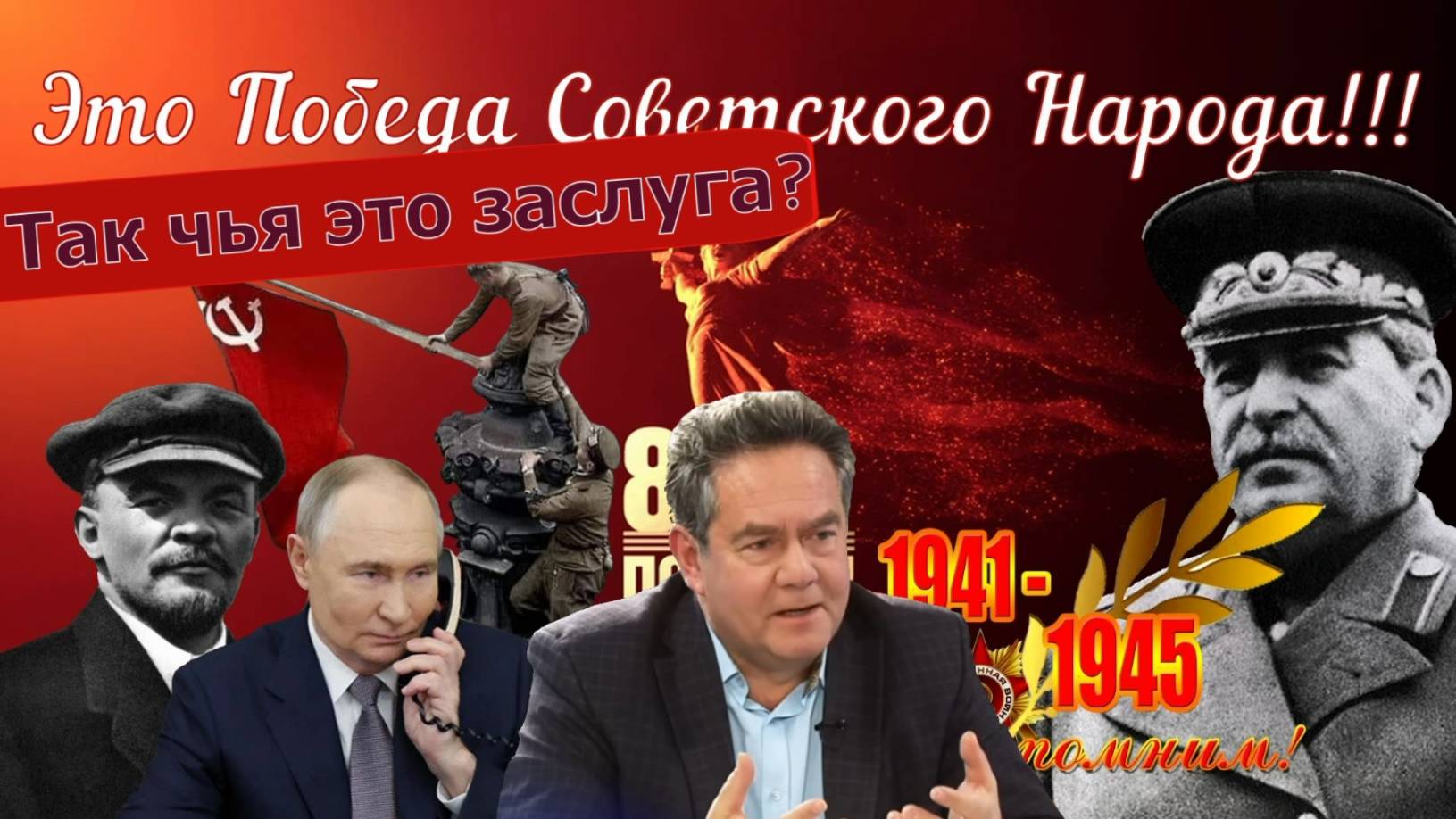 Николай Платошкин _О ЧЕМ НЕДОГОВАРИВАЕТ ПУТИН _Чья заслуга _Скрепы.... смотреть онлайн