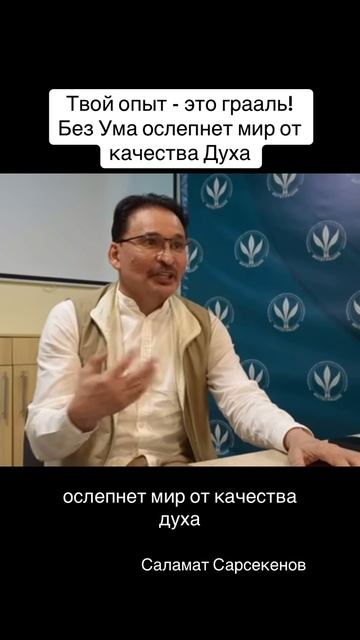 Дух, не может себя сразу выразить, ослепнет мир от качества духа #дух #душа #ум #опыт #осознанность смотреть онлайн