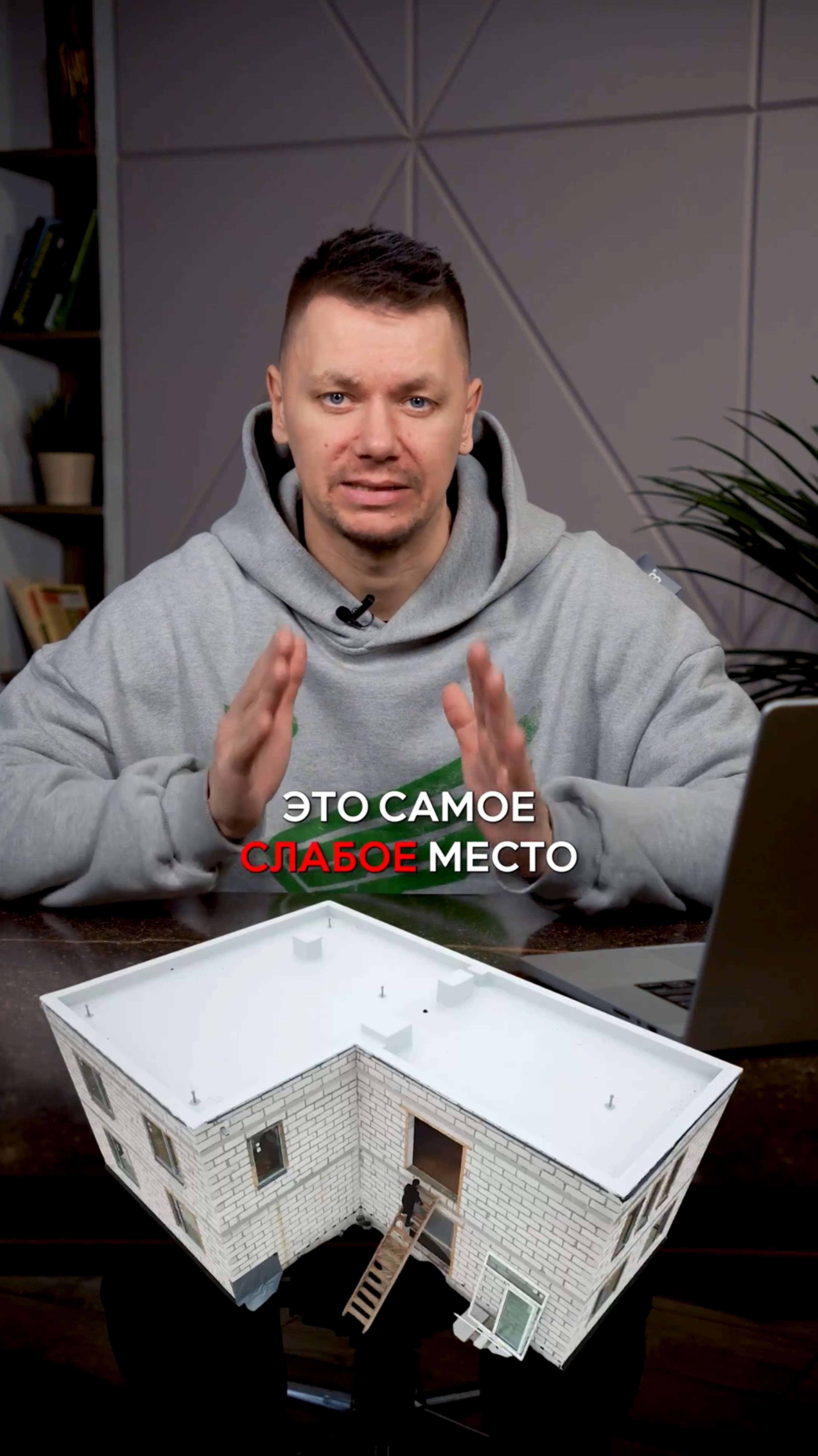 Самое СЛАБОЕ место в ВАШЕМ доме! смотреть онлайн