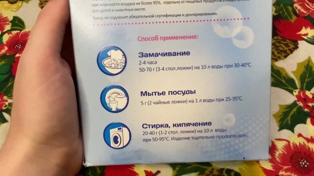 Можно ли стирать вещи кальцинированной содой? смотреть онлайн