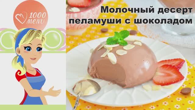 1000.menu: Тысяча рецептов на каждый день