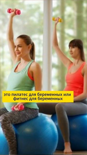 Почему физическая активность важна для будущих мам? смотреть онлайн