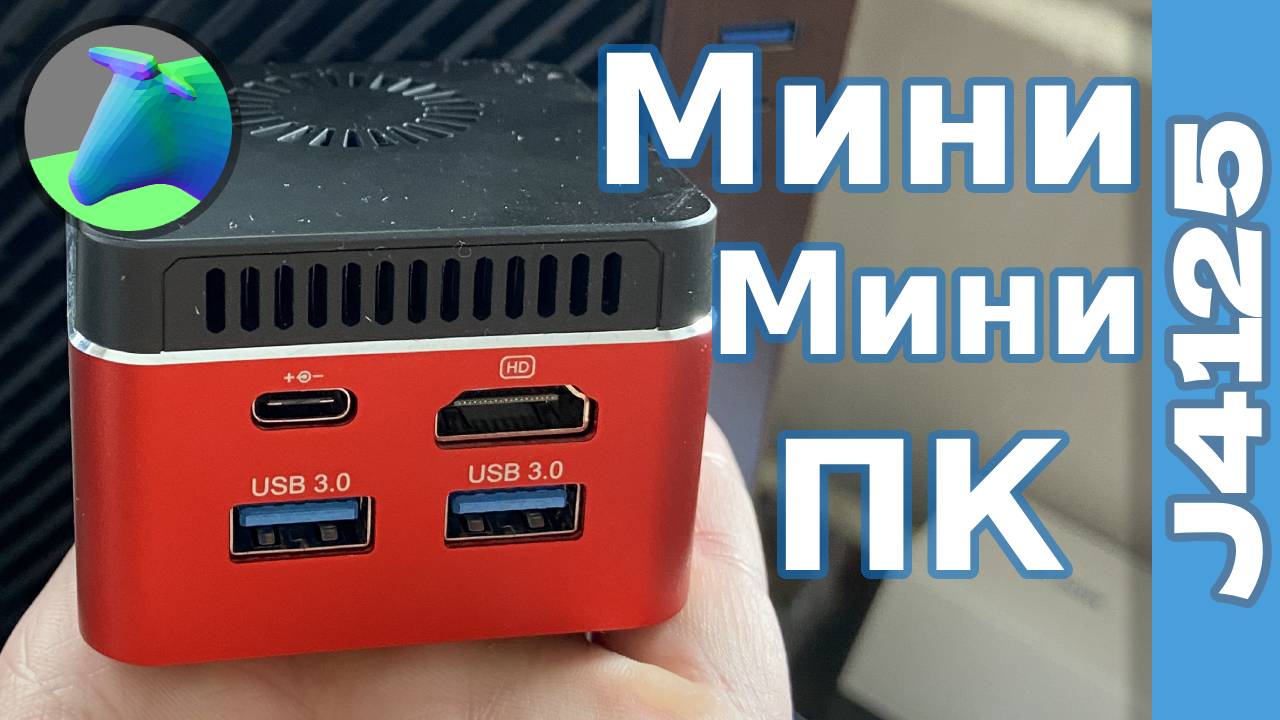 Это Мини-Мини ПК, который вас удивит! NucBox G5 смотреть онлайн