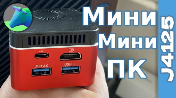 Это Мини-Мини ПК, который вас удивит! NucBox G5