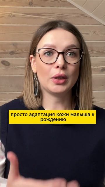 Не пугайтесь сыпи у младенца — это нормально! смотреть онлайн