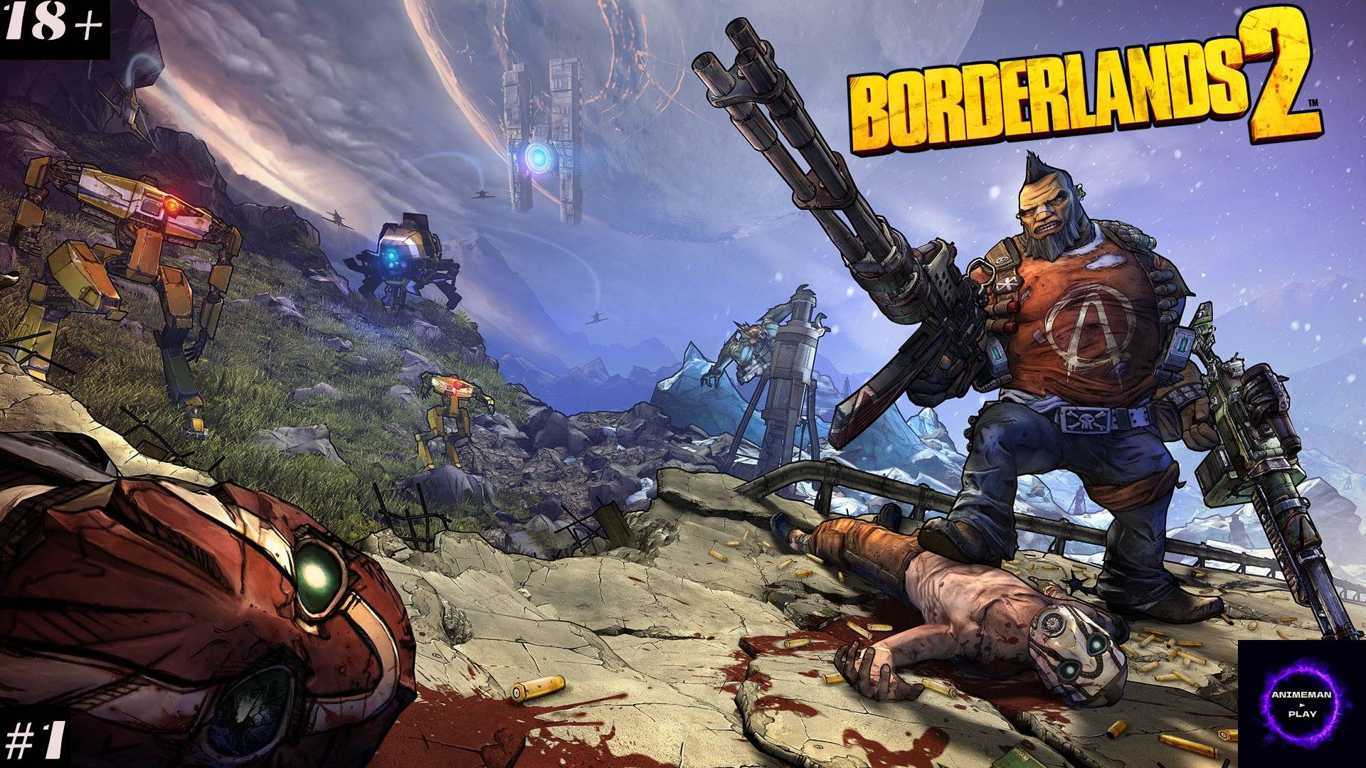 ⚫️BORDERLANDS 2 БОЛЬШЕ ЧЕМ ШУТЕР⚫️ПРОХОЖДЕНИЕ КООП⚫️#1⚫️PC⚫️