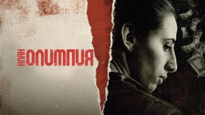 Сериал Клан Олимпия – 1 сезон 5 серия / El clan Olimpia