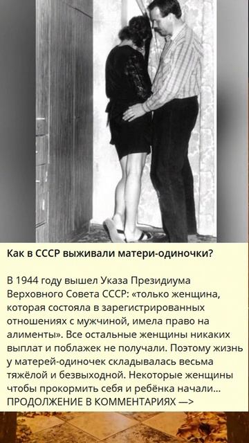 I_743_Как в СССР выживали матери-одиночки_m