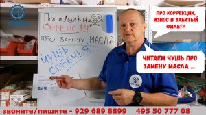 Читаем ЧУШЬ про полную замену масла. А еще про износ, коррекции и забитый фильтр...