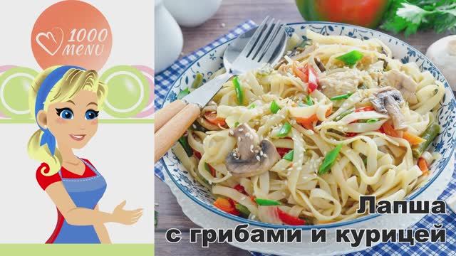 1000.menu: Тысяча рецептов на каждый день