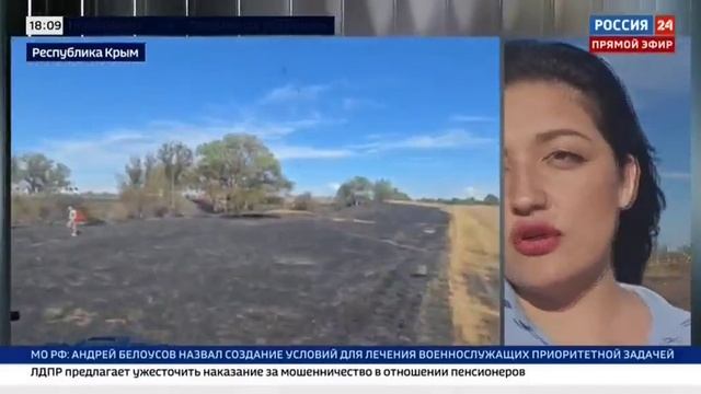 Россия 24, Борьба с пожаром в Крыму смотреть онлайн