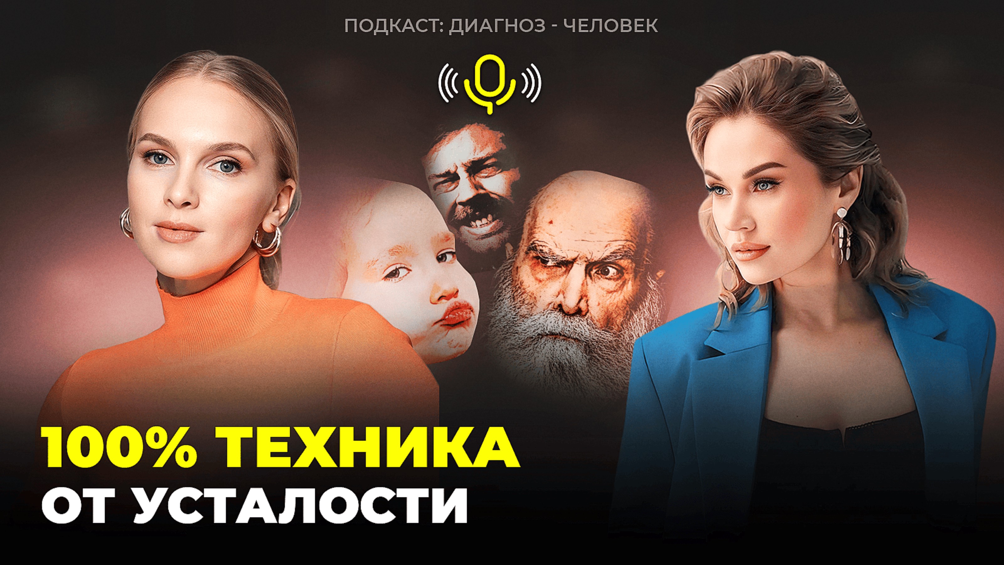 Всё на тебе? Техника, как выйти из усталости без откатов