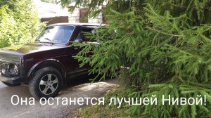 Нива: 1,8 л. шаг вперёд с оглядкой назад! 1,7 л. нам будет  не хватать)