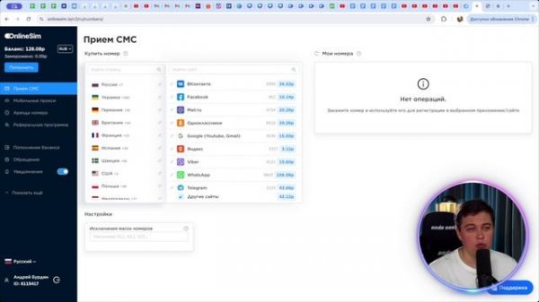 Как скачать приложение Чат GPT на Айфон