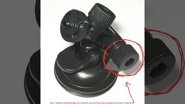 РАСПАКОВКА КАЧЕСТВЕННОГО Крепление для Видеорегистратора   С АЛИЭКСПРЕСС Присоска