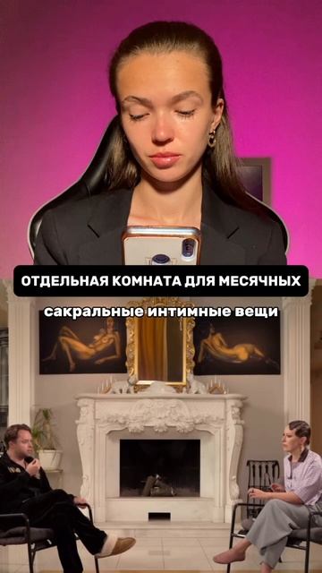 Отдельная комната для месячных