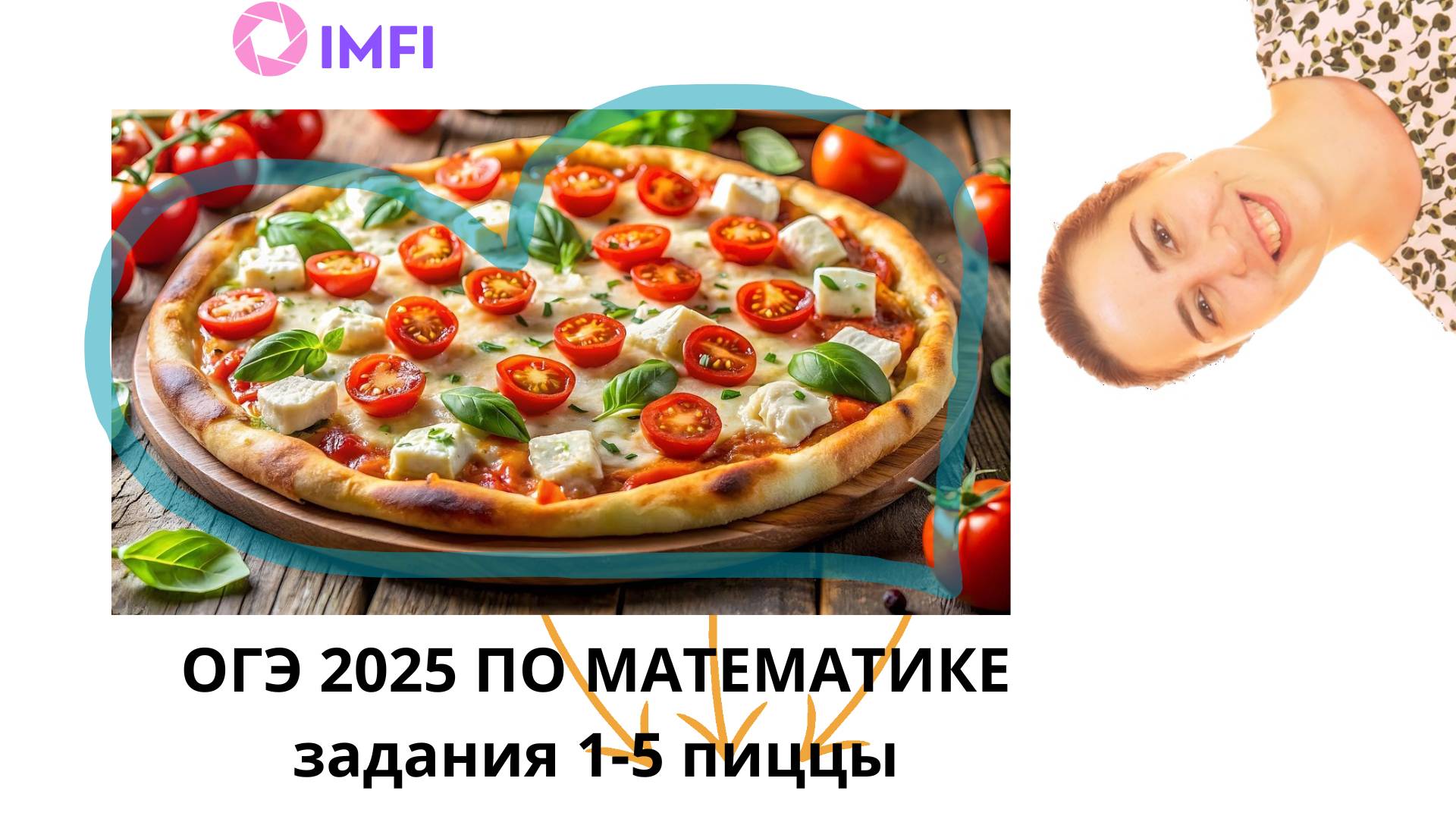 Задания 1-5 ОГЭ по математике 2026 пиццы