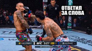 Полный Бой Дастин Порье VS Макс Холлоуэй 3 UFC 318 / Dustin Poirier - Max Holloway