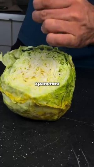 How to keep cabbage fresh