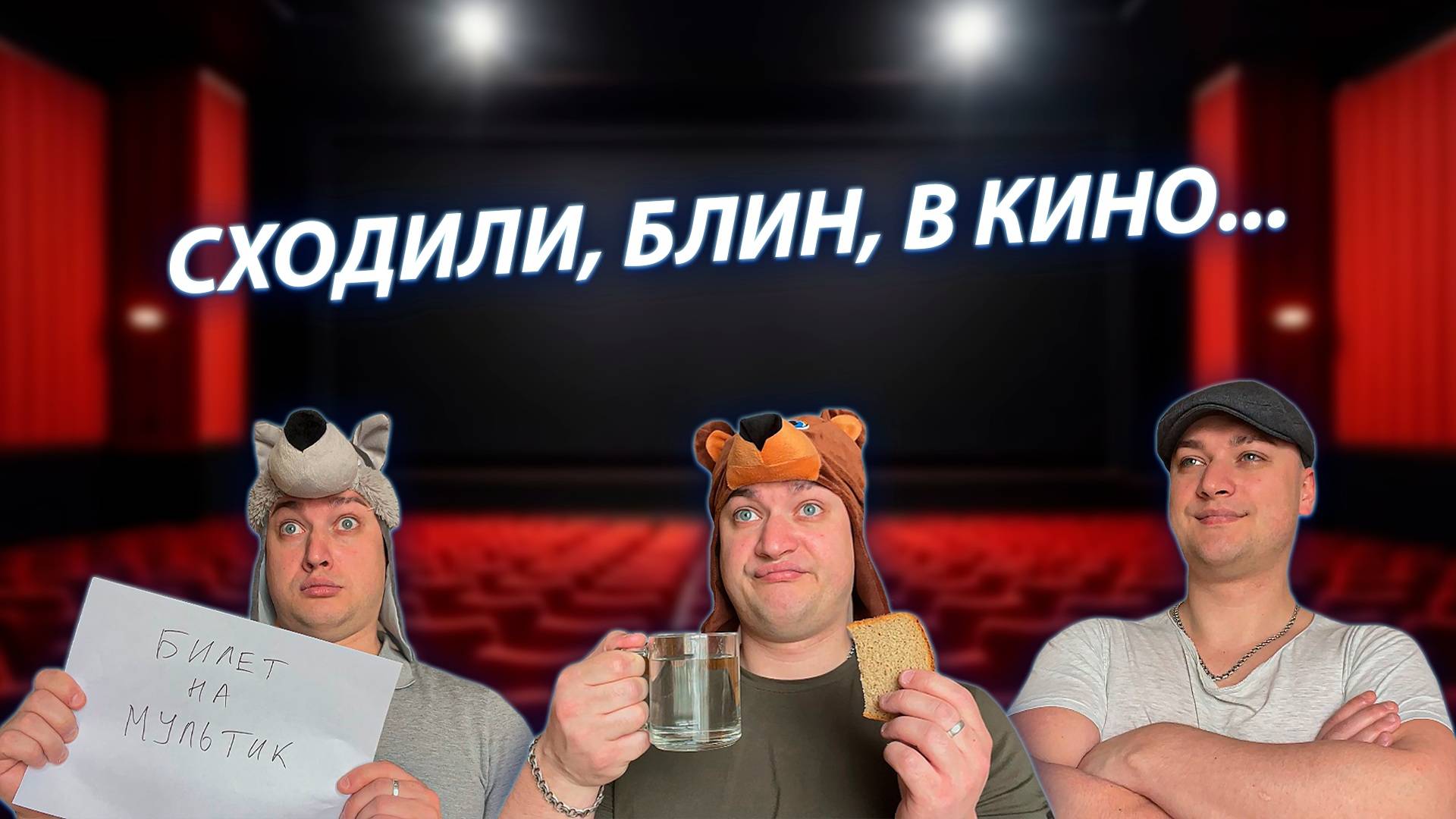 СЕРИАЛ "ВЕСЁЛАЯ СЕМЕЙКА" / 3 СЕЗОН / 26 СЕРИЯ / КИНО / GREY SHIP смотреть онлайн