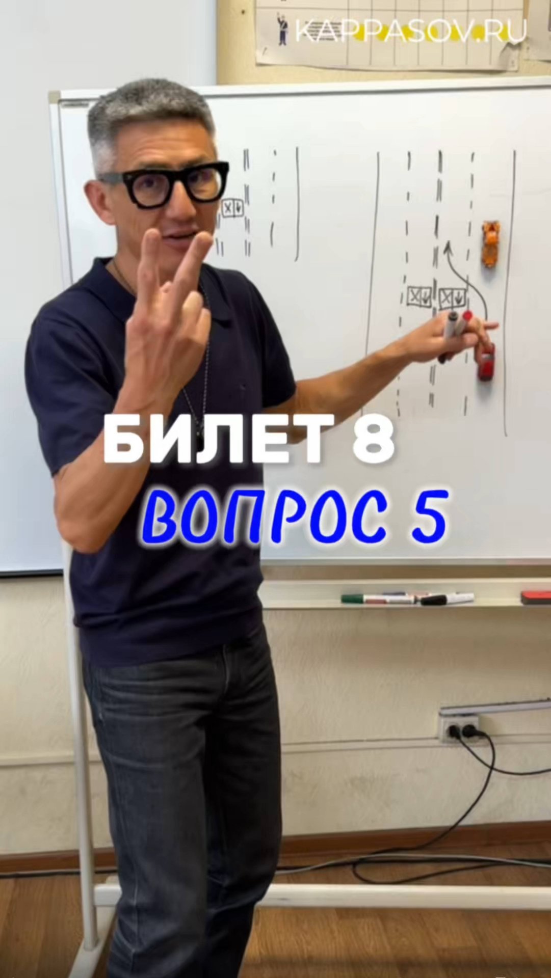 Разбираем билет 8 вопрос 5. Подготовка к экзамену в ГИБДД (ссылка в описании). Разбор билетов ПДД смотреть онлайн