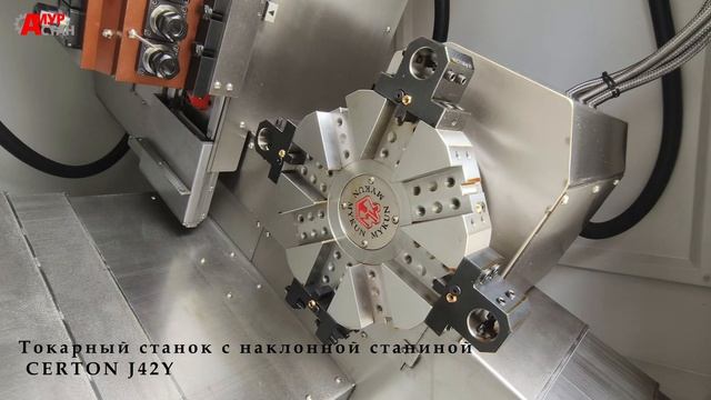 Токарный станок с наклонной станиной CERTON J42Y смотреть онлайн