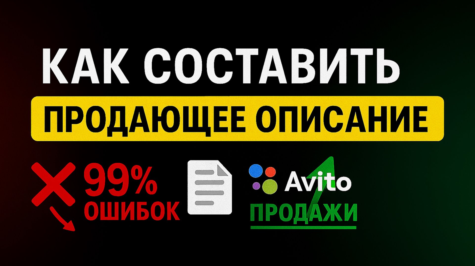 КУПИ ПРОДАЙ