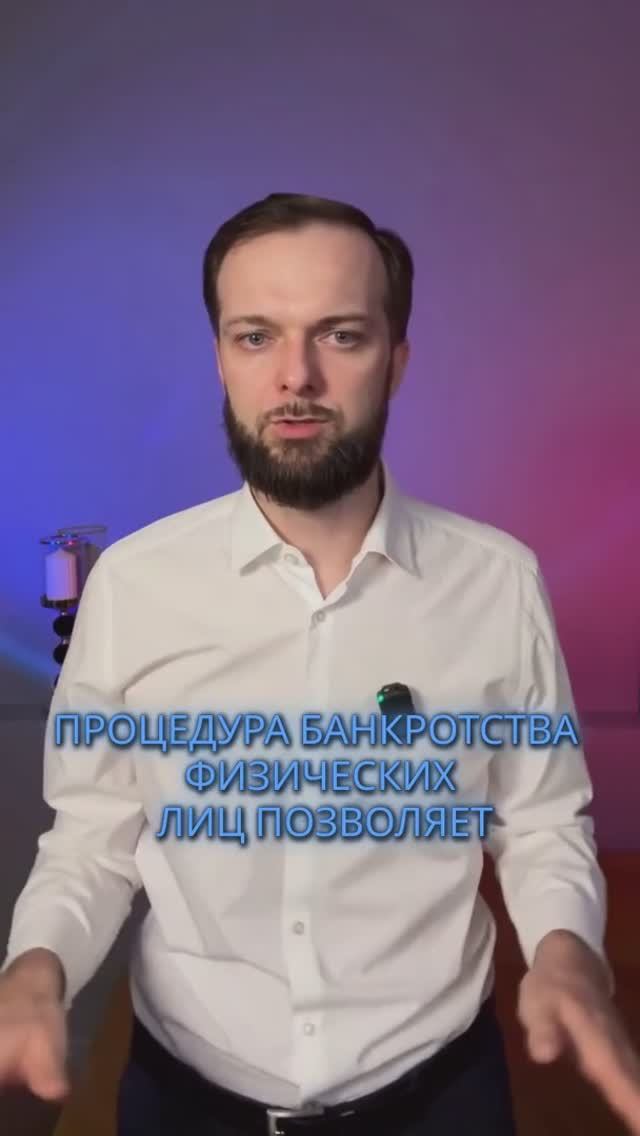 Как скрыть банкротство? смотреть онлайн