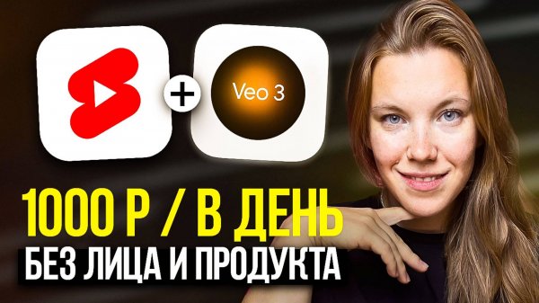 Как создавать ASMR видео в VEO 3 - заработок на ИИ